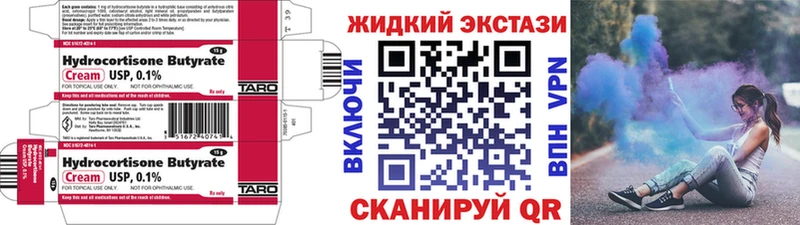 БУТИРАТ бутик  Купить где  Азов 
