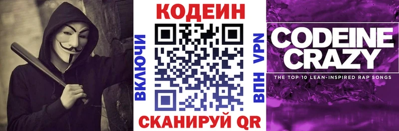 Купить закладки  Азов  Кодеин напиток Lean (лин) 