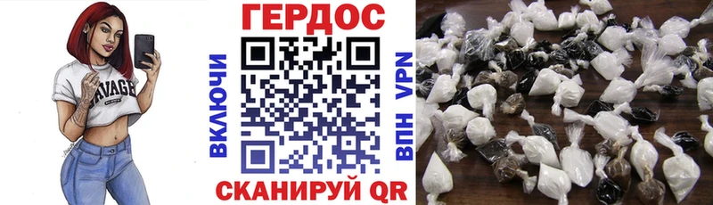 ГЕРОИН герыч  Купить  Азов 