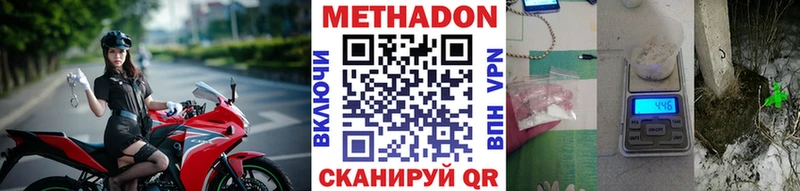Купить закладки  Азов  МЕТАДОН белоснежный 
