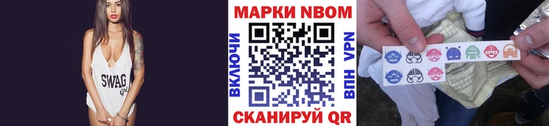 Марки NBOMe 1500мкг  Купить  Азов 